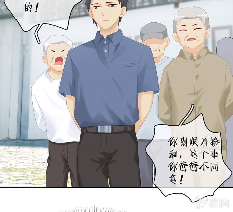 有种缘分挡也挡不住！(1/2)-第36话