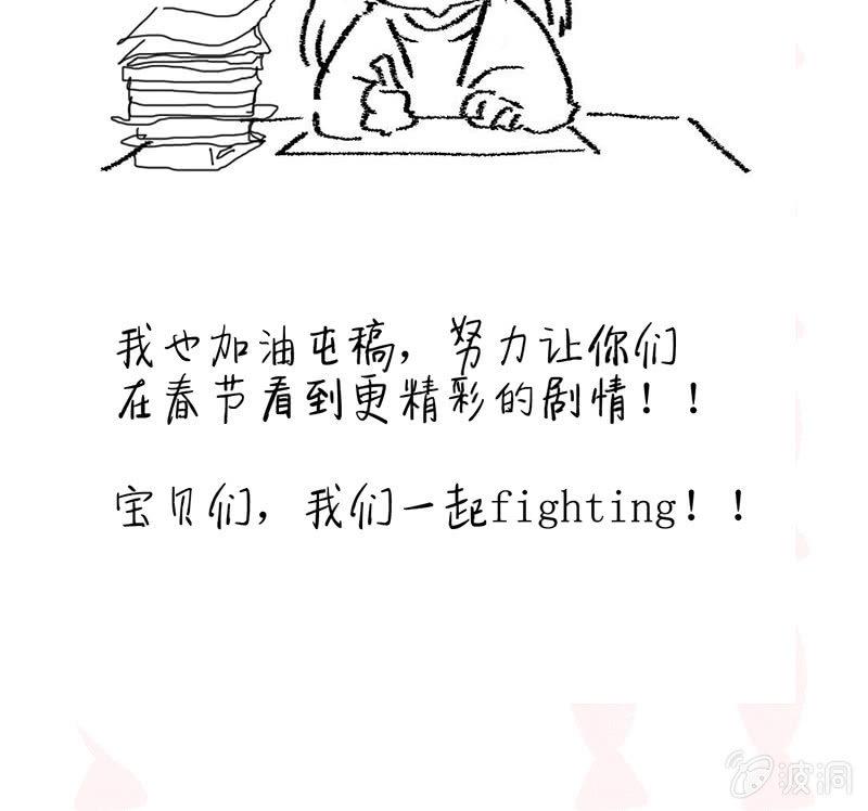 停更公告-第38话