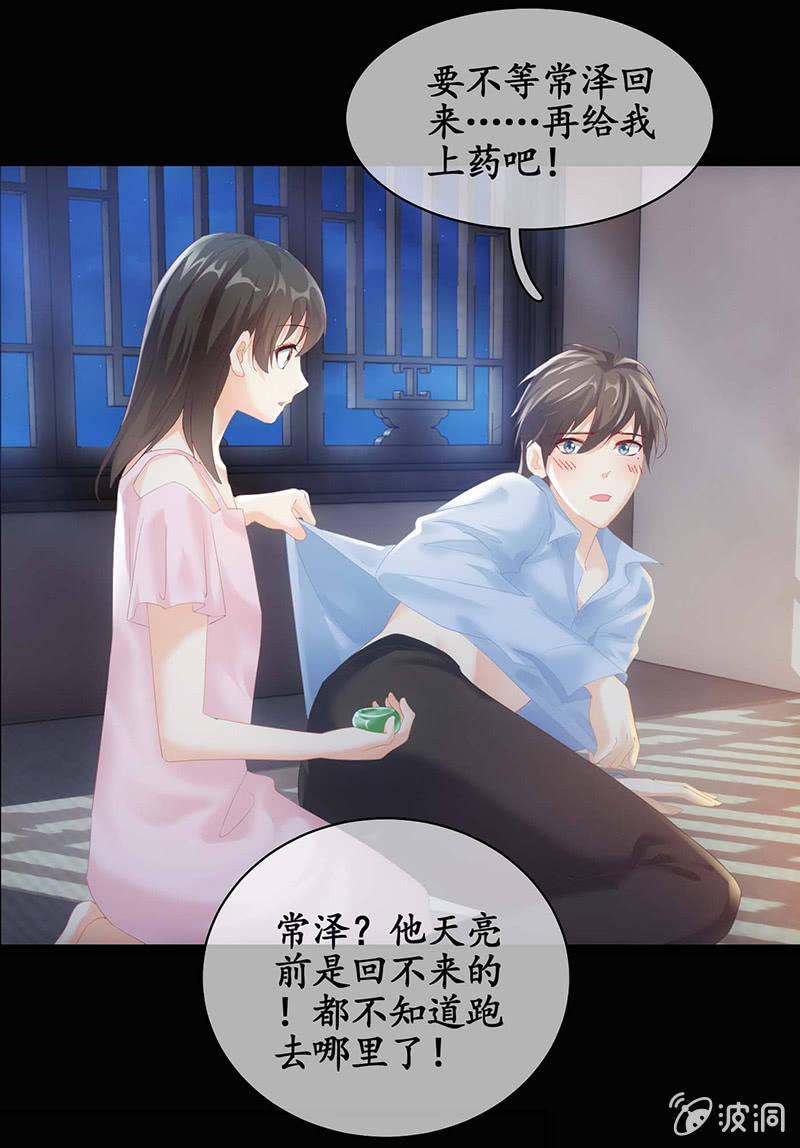 看到你娇羞的一面了（捂脸）(1/2)-第40话