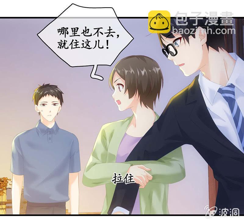 看到你娇羞的一面了（捂脸）(1/2)-第40话