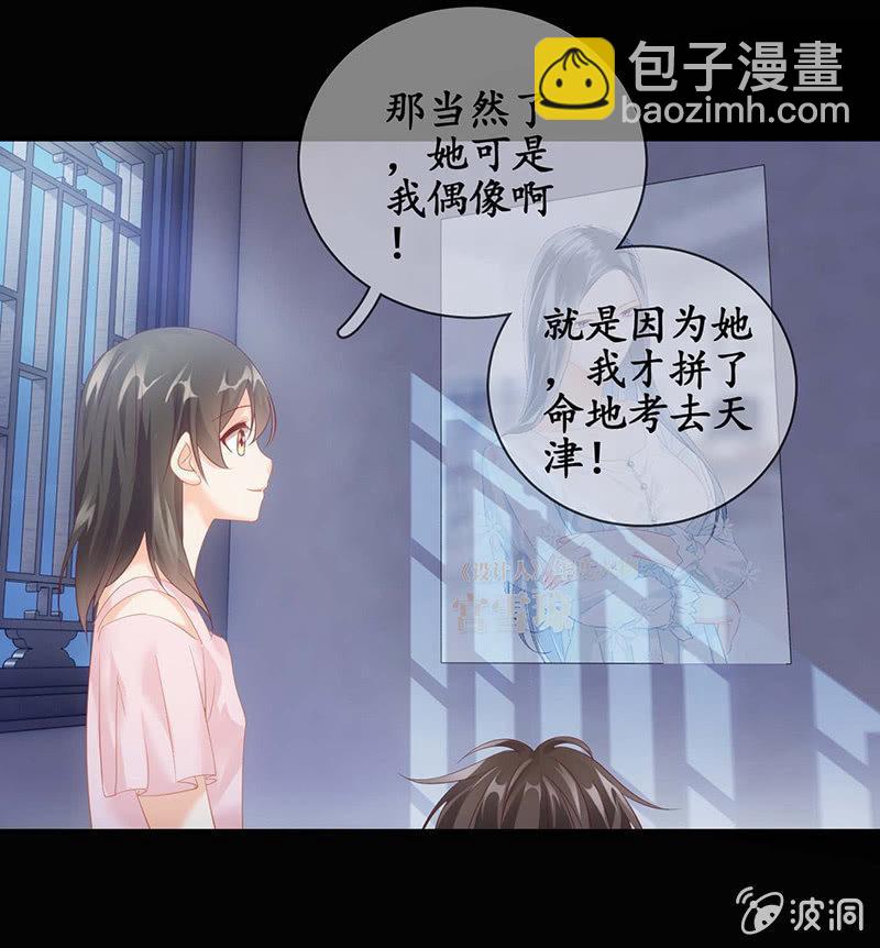 看到你娇羞的一面了（捂脸）(1/2)-第40话