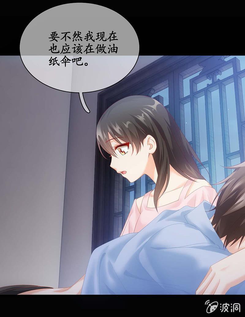 看到你娇羞的一面了（捂脸）(1/2)-第40话