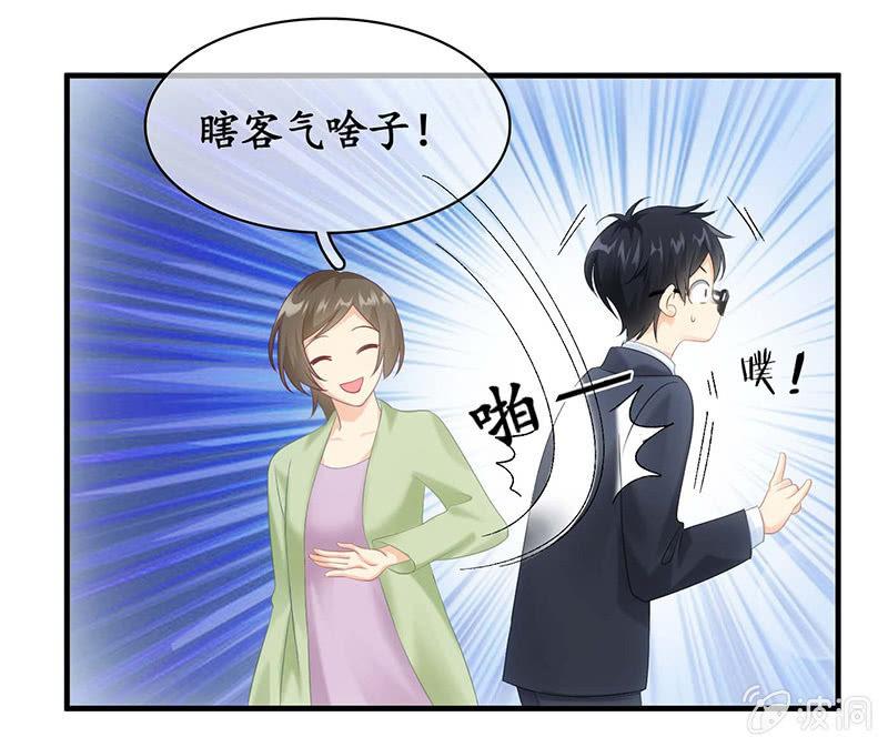 看到你娇羞的一面了（捂脸）(1/2)-第40话