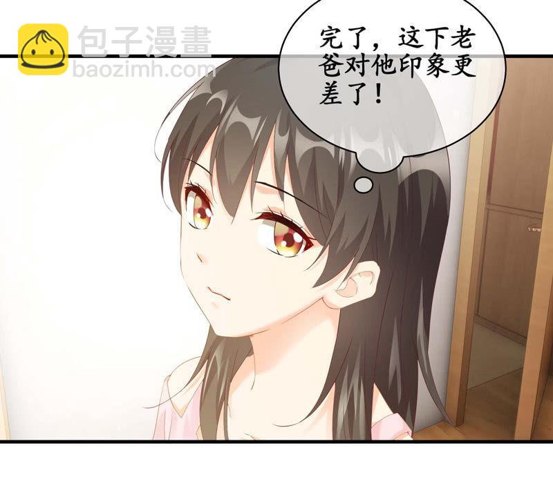 妹妹陷入危机了(1/2)-第42话