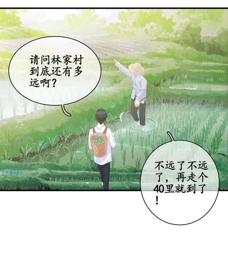 妹妹陷入危机了(1/2)-第42话