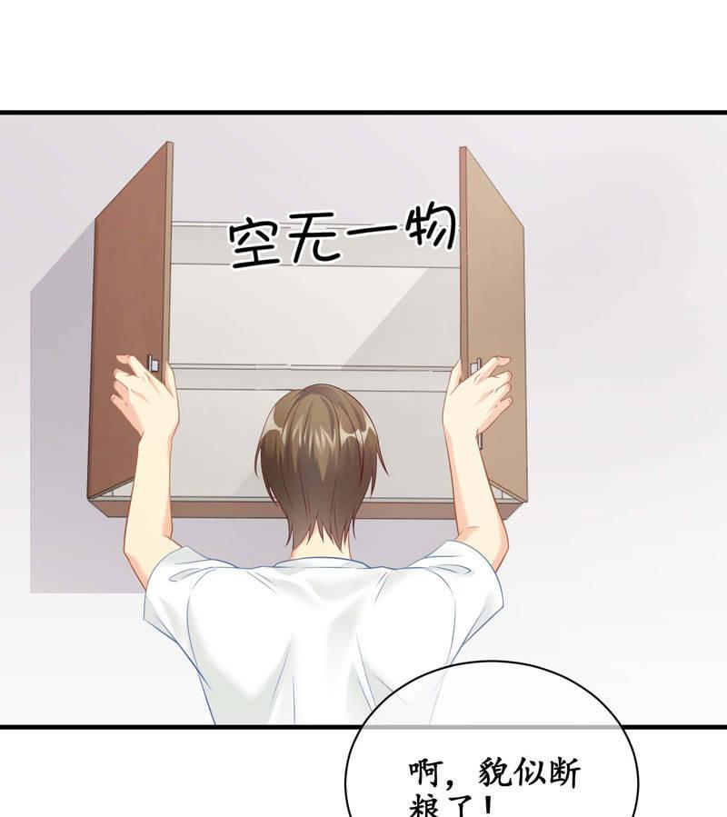 妹妹陷入危机了(1/2)-第42话