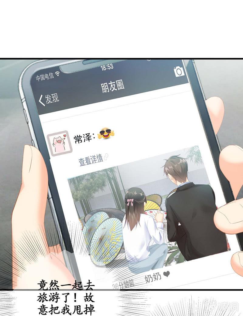 妹妹陷入危机了(1/2)-第42话