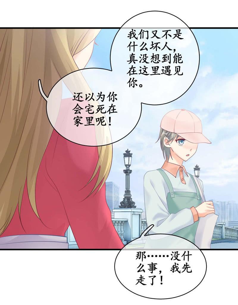 妹妹陷入危机了(1/2)-第42话