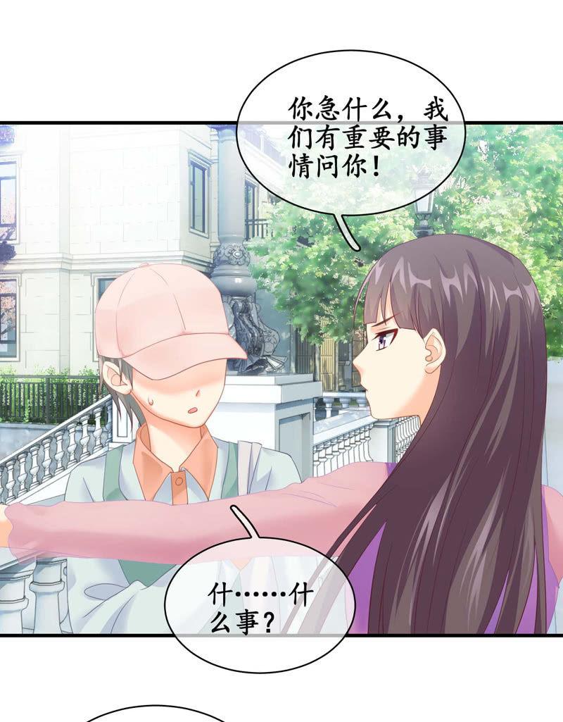 妹妹陷入危机了(1/2)-第42话