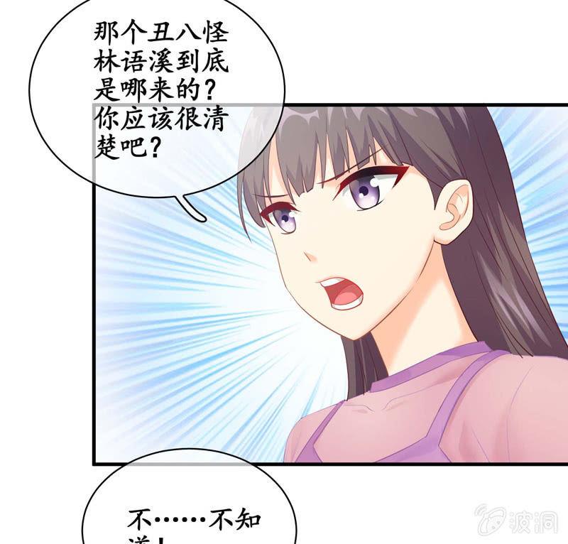 妹妹陷入危机了(1/2)-第42话