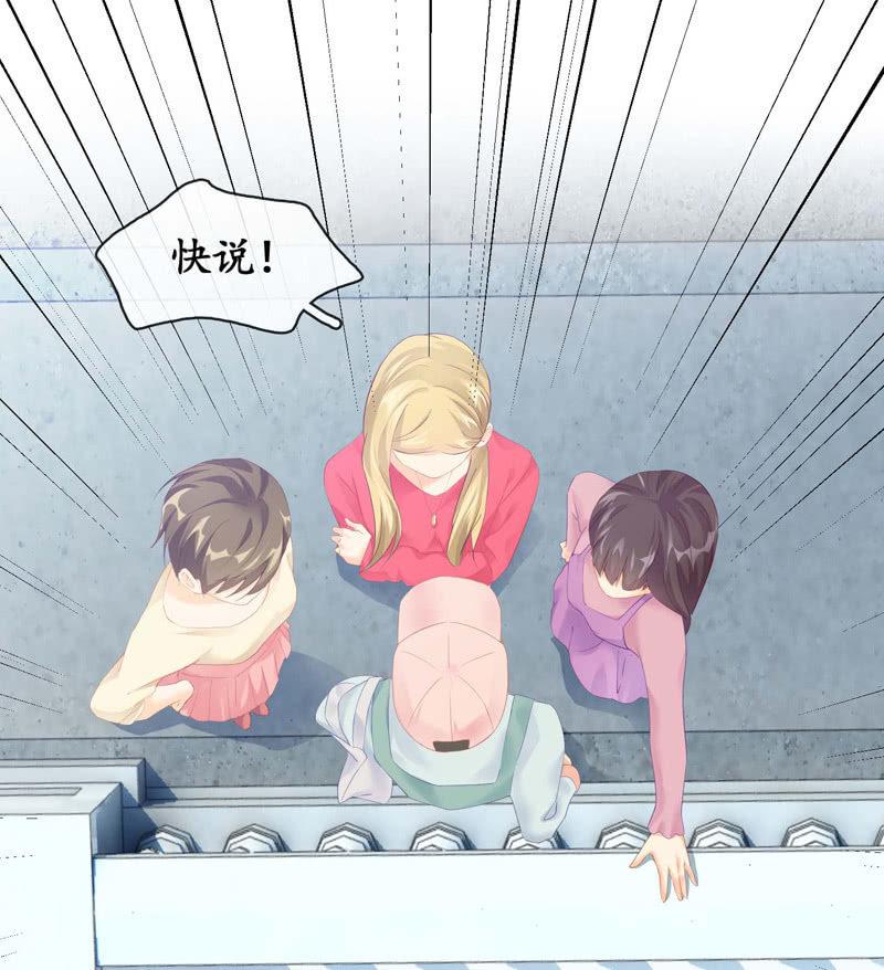 妹妹陷入危机了(1/2)-第42话