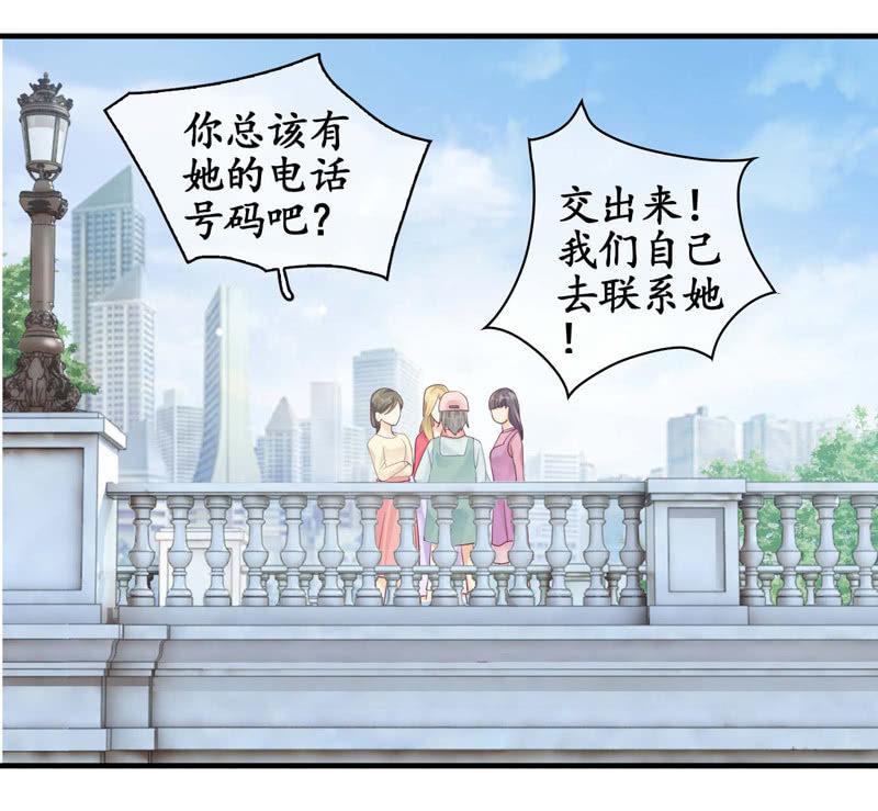 妹妹陷入危机了(1/2)-第42话