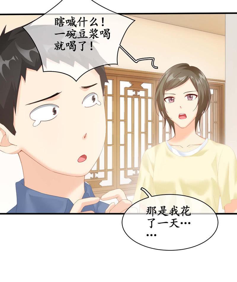 妹妹陷入危机了(1/2)-第42话