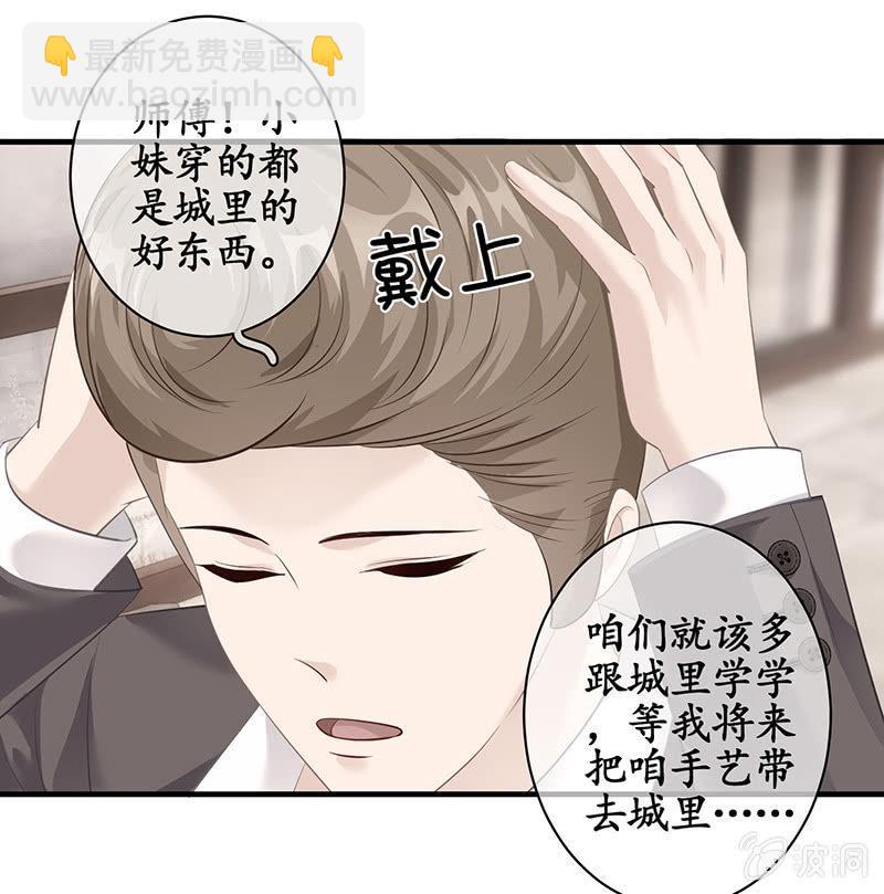 父母也有&ldquo;潮&rdquo;的岁月-第44话