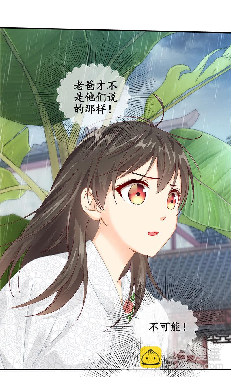 父母的过往-第46话