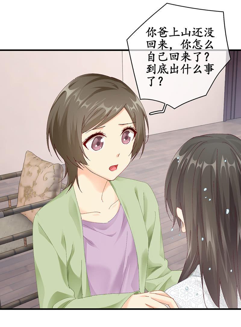 父母的过往-第46话