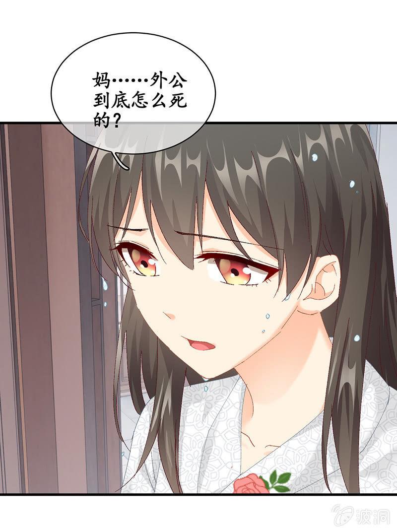 父母的过往-第46话