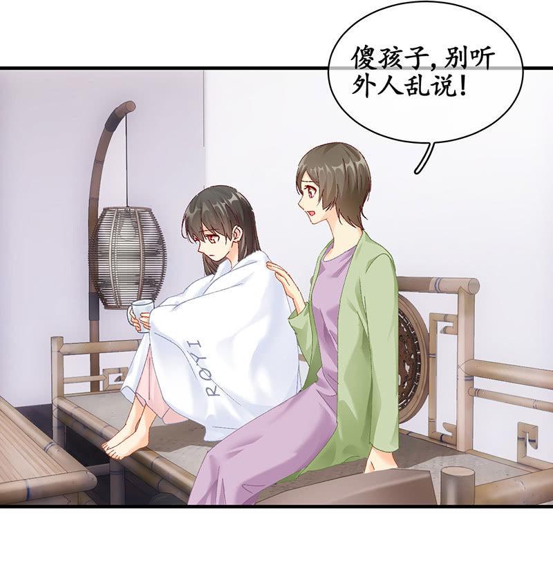 父母的过往-第46话