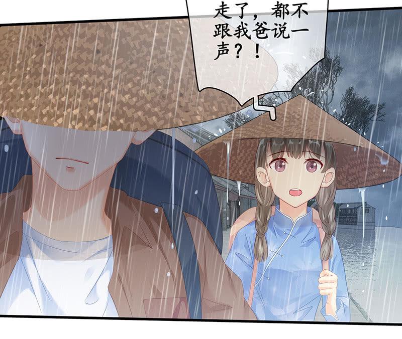 父母的过往-第46话