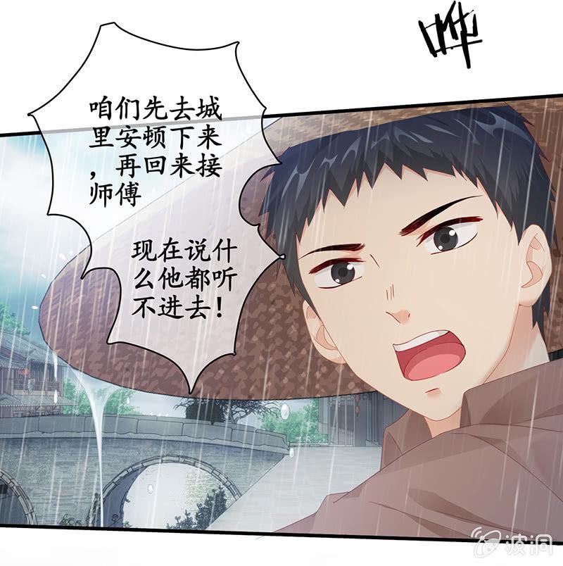 父母的过往-第46话