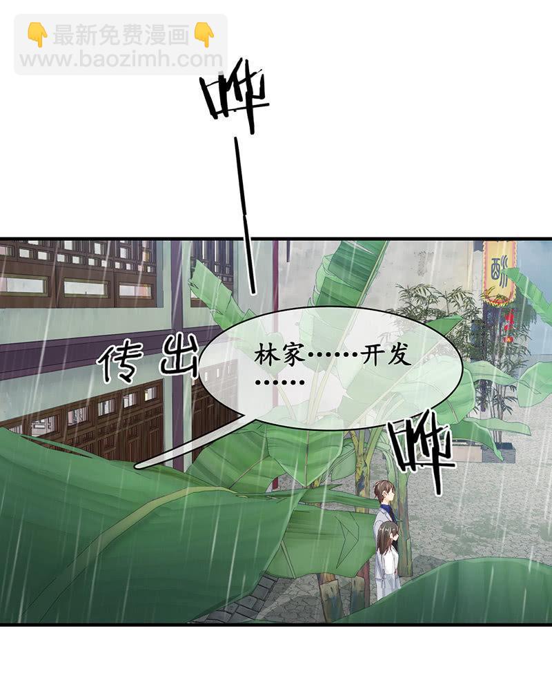 父母的过往-第46话