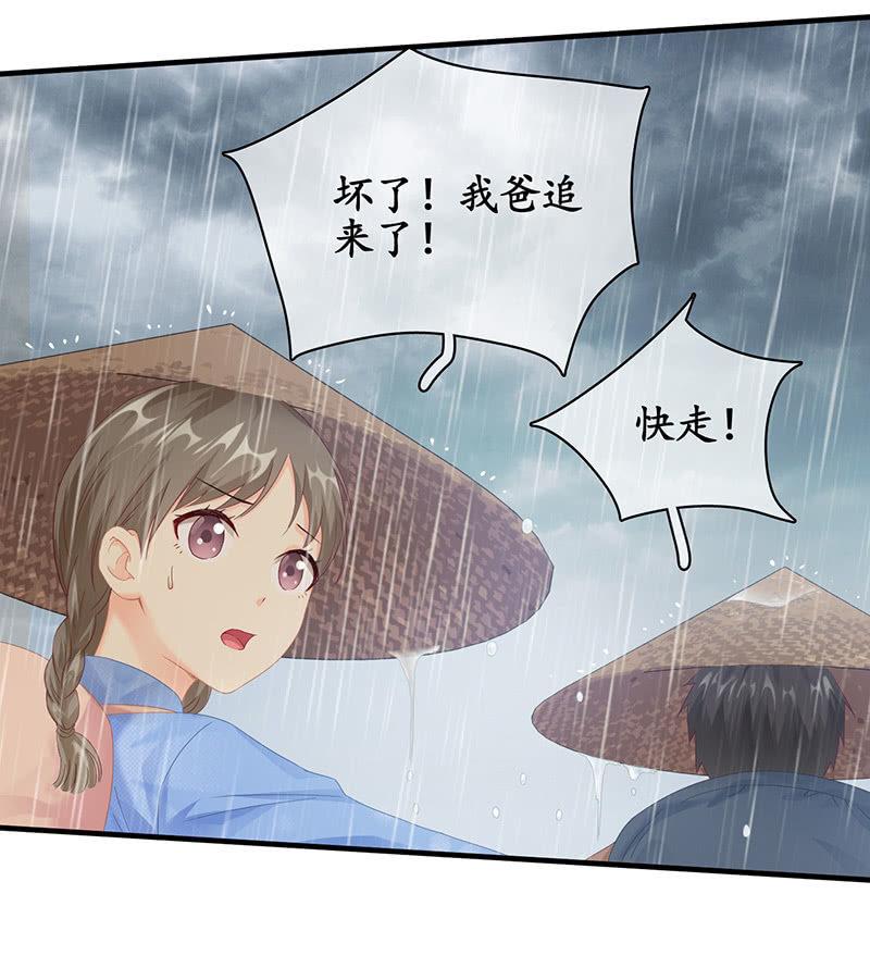 父母的过往-第46话