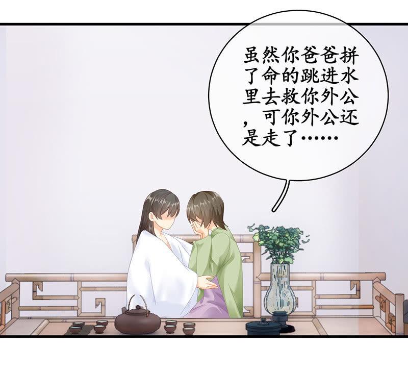 父母的过往-第46话