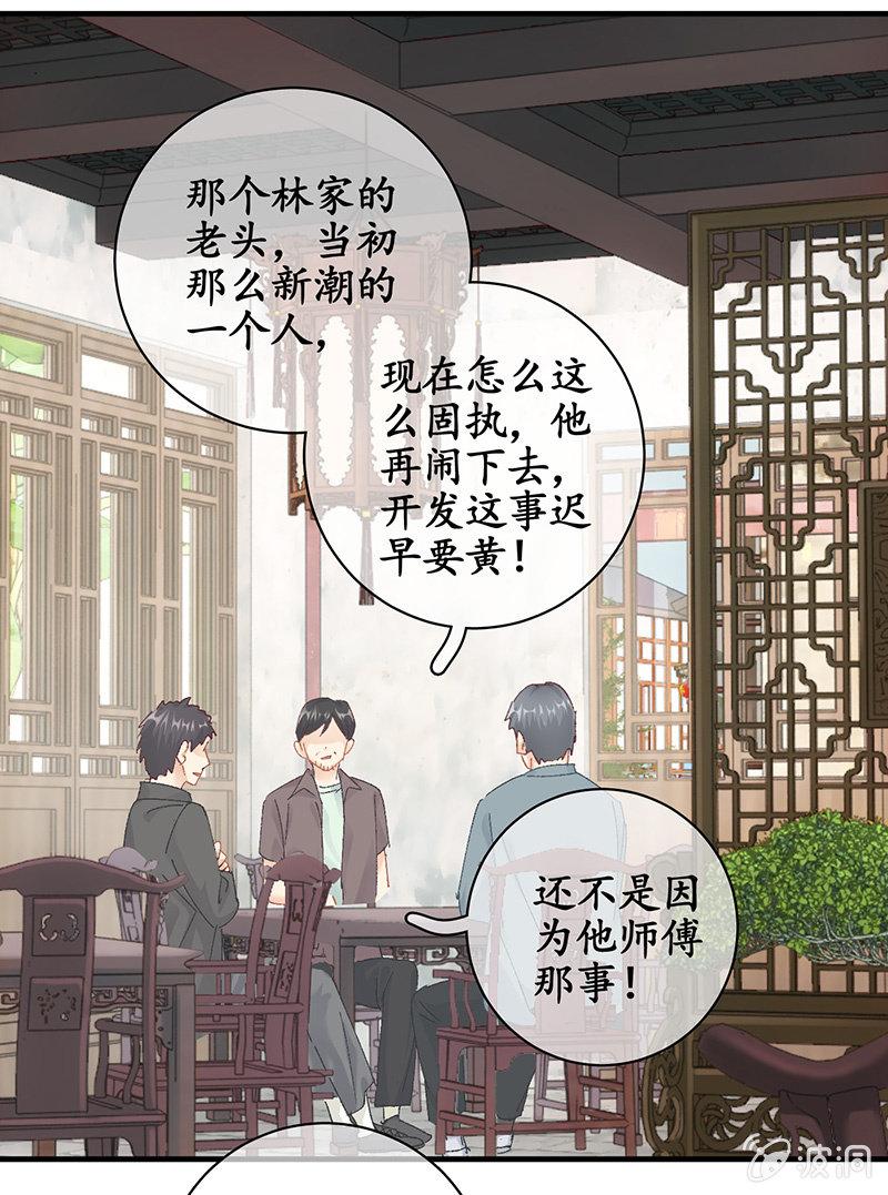 父母的过往-第46话