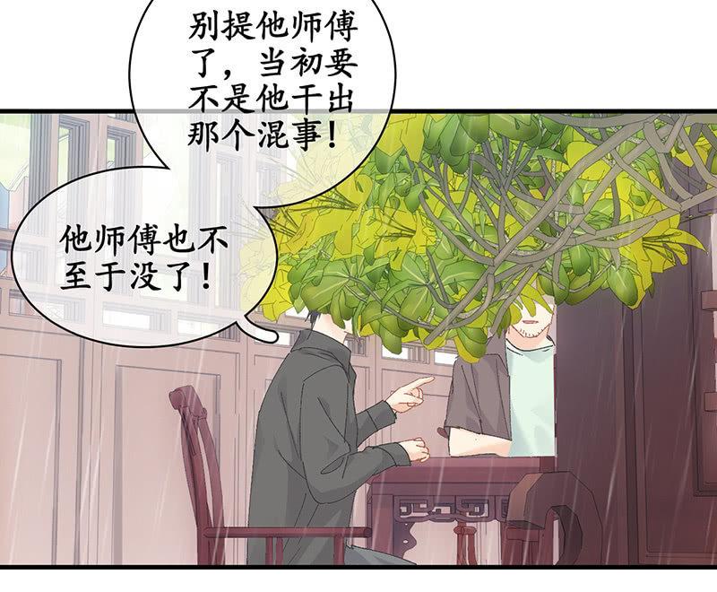 父母的过往-第46话