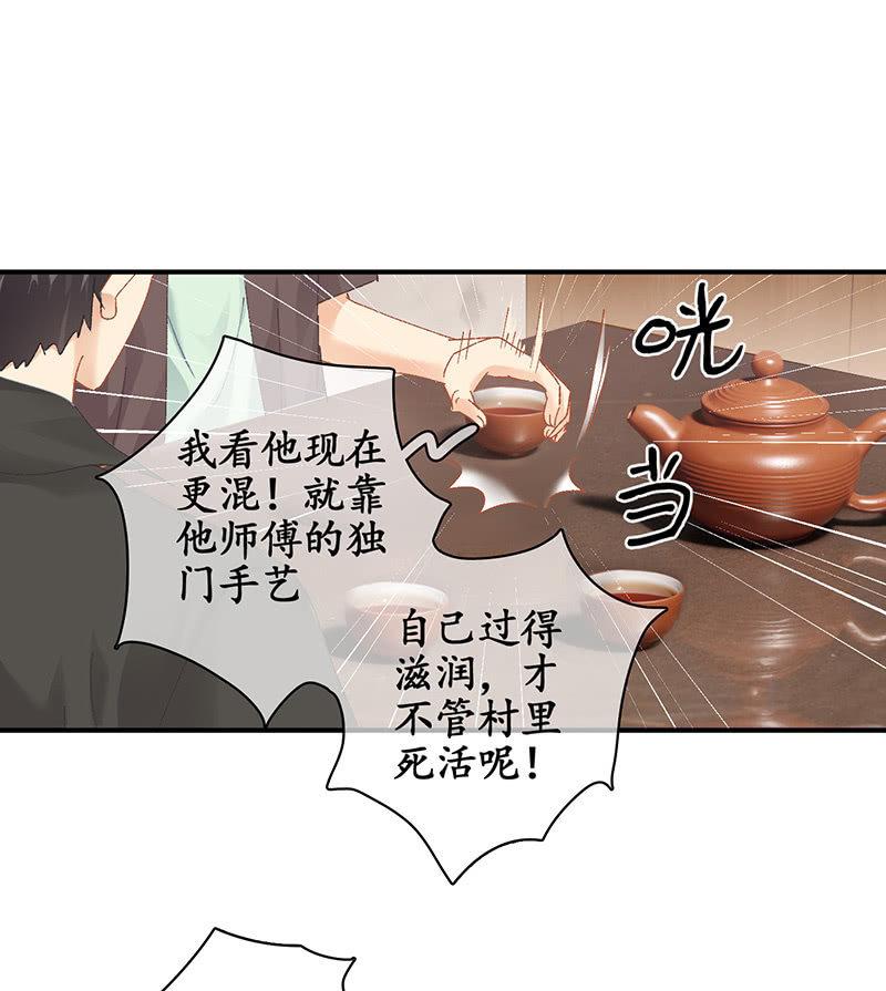 父母的过往-第46话