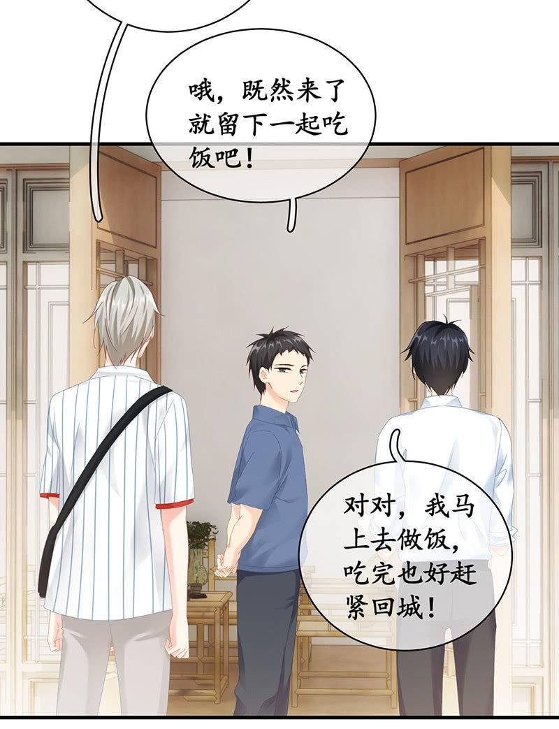 老妈的火眼金睛-第50话