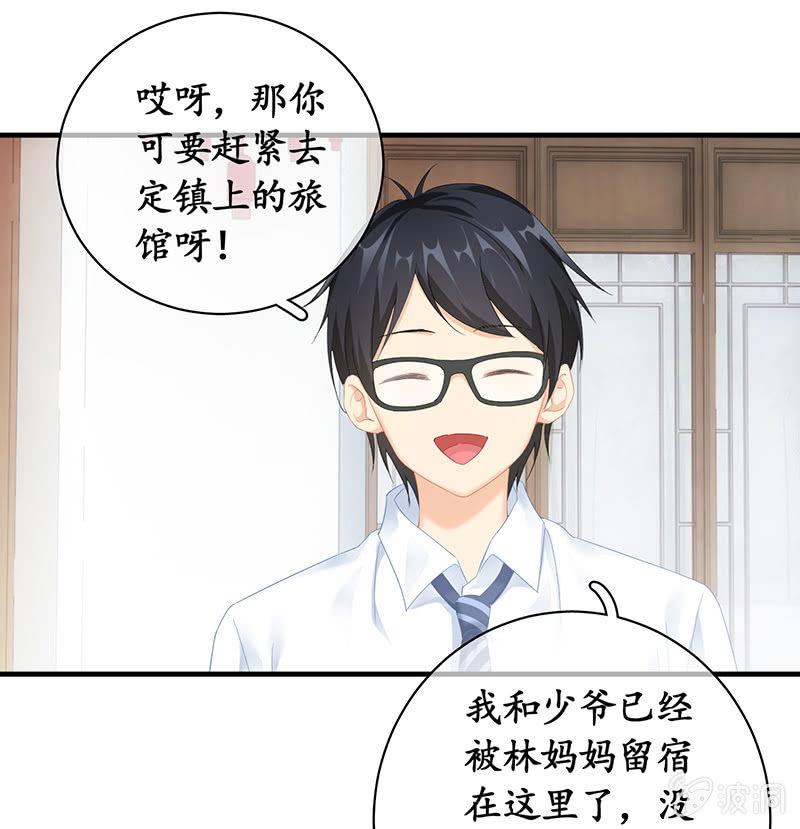 老妈的火眼金睛-第50话