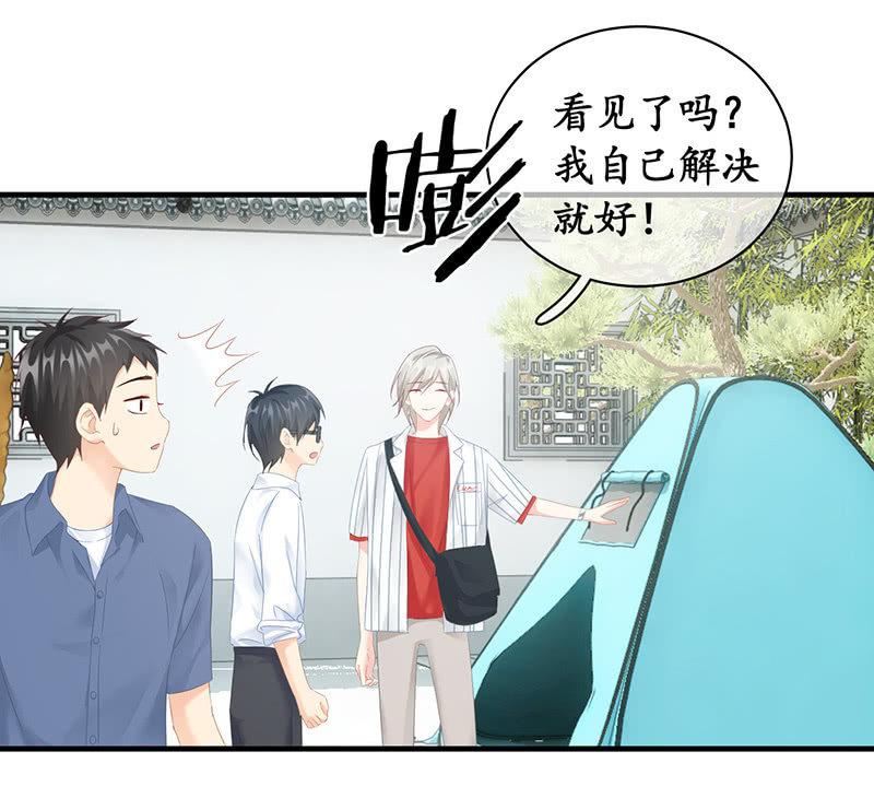 老妈的火眼金睛-第50话