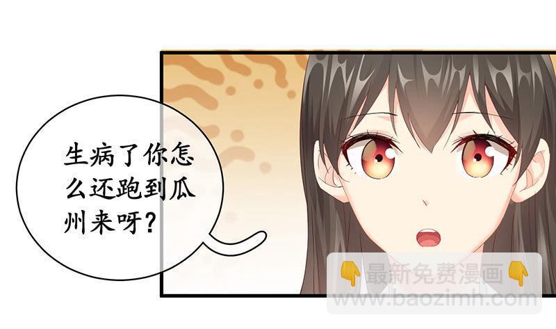 十二少女星·川溪入梦 - 老妈的火眼金睛 - 6