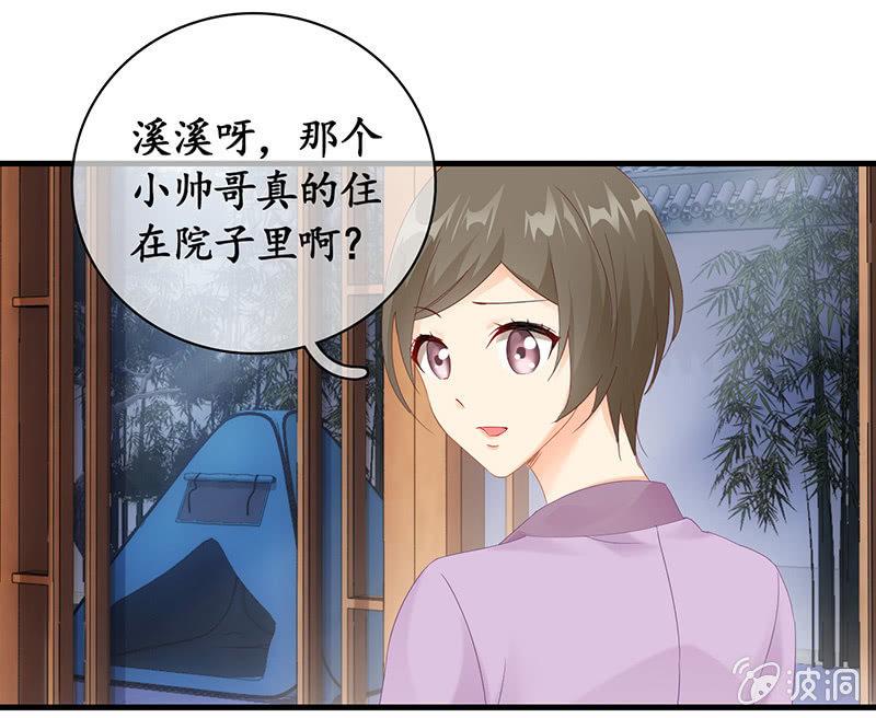 老妈的火眼金睛-第50话