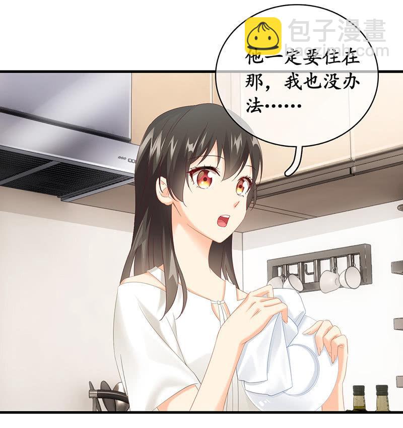 老妈的火眼金睛-第50话