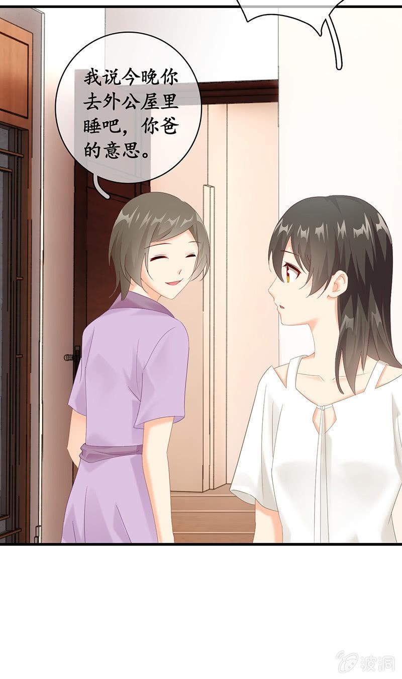 老妈的火眼金睛-第50话