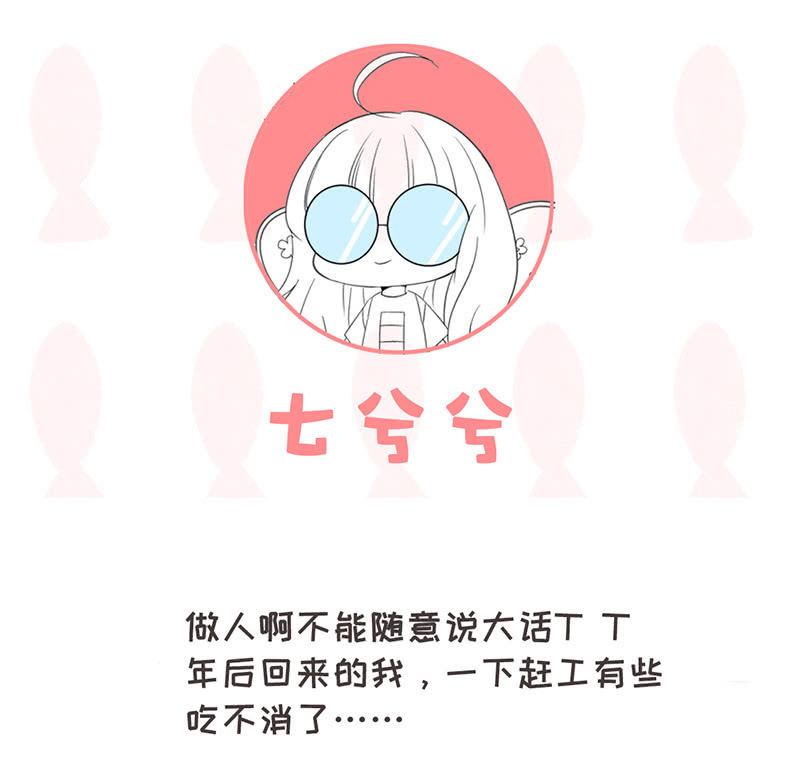 老妈的火眼金睛-第50话