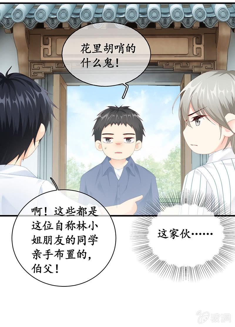 老妈的火眼金睛-第50话