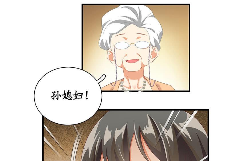 孙媳妇(1/2)-第6话