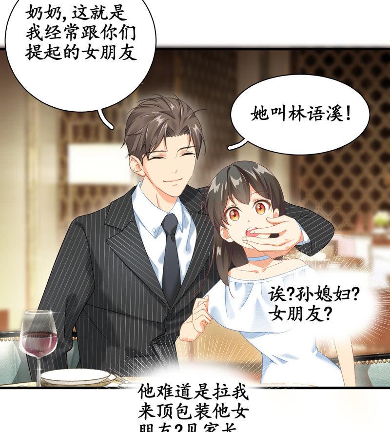 孙媳妇(1/2)-第6话