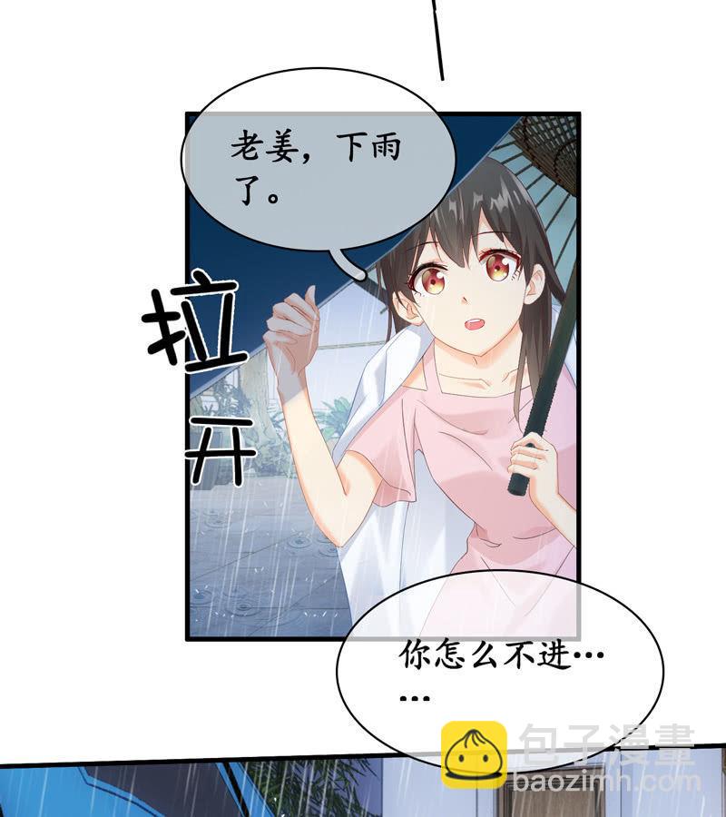 雨中曲(1/2)-第52话