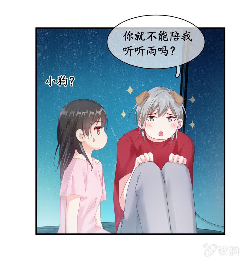 雨中曲(1/2)-第52话