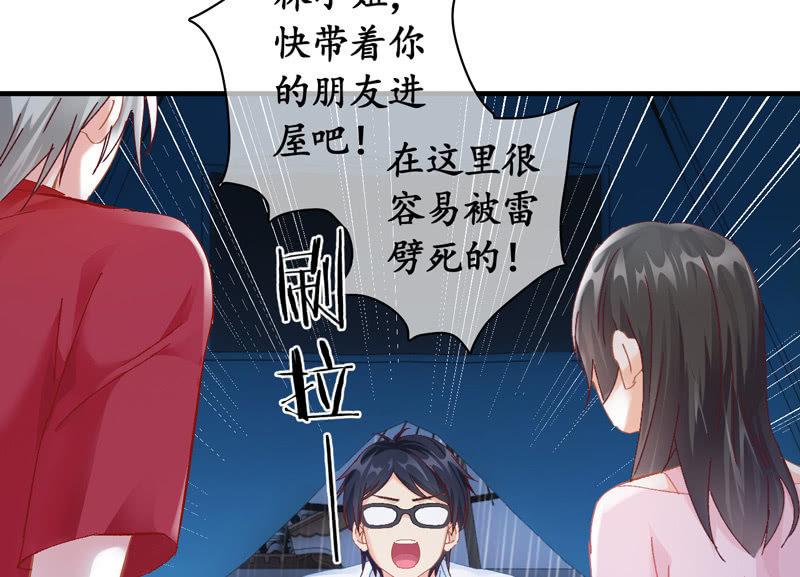 雨中曲(1/2)-第52话