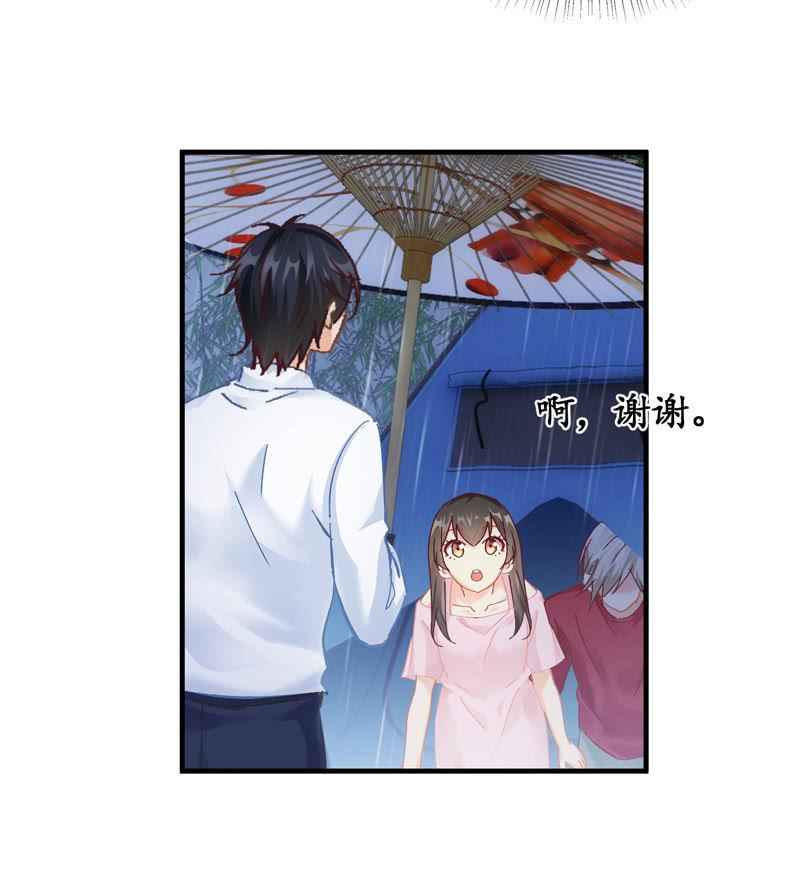 雨中曲(1/2)-第52话