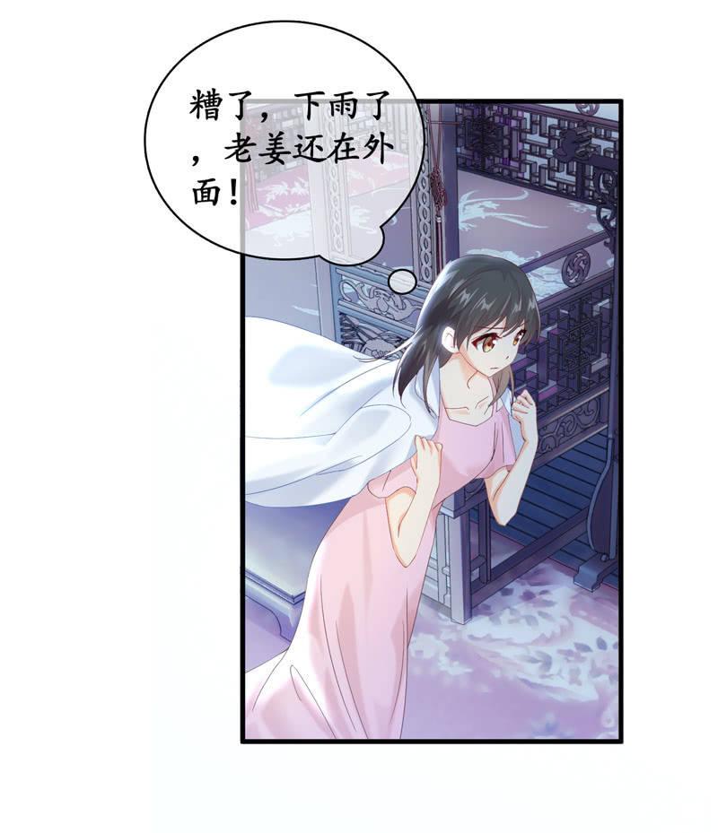 雨中曲(1/2)-第52话