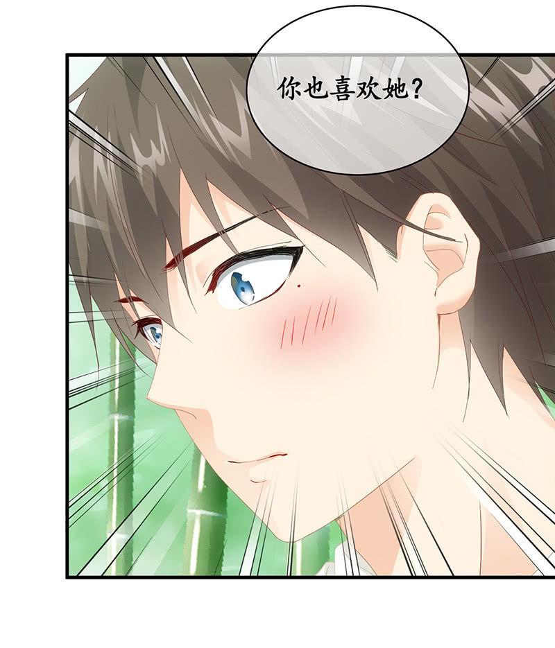 你愿意和我走吗？(1/2)-第54话