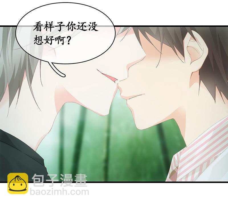 你愿意和我走吗？(1/2)-第54话