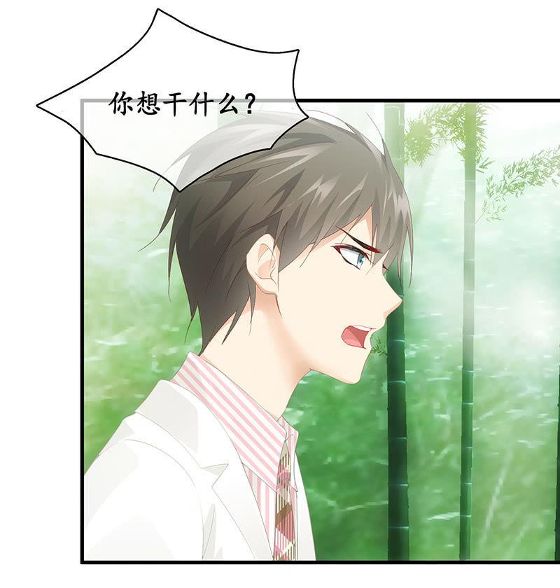 你愿意和我走吗？(1/2)-第54话