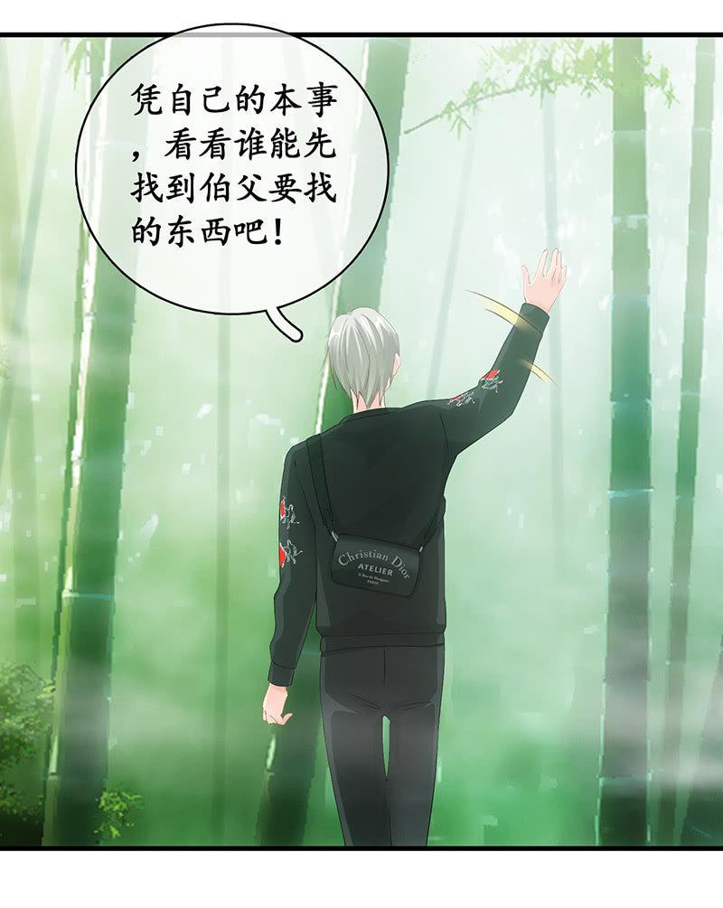 你愿意和我走吗？(1/2)-第54话